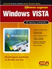 Windows Vista    -  