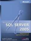 Microsoft SQL Server 2005   
