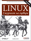 Linux -   