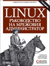 Linux -    