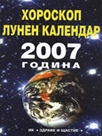  2007 :  