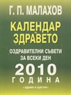    2010