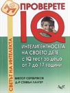  IQ      IQ     7  17 