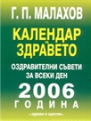    2006