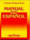 Учебник по испански