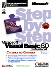 MS Visual Basic 6.0 Professional Step By Step