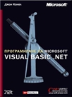   Microsoft Visual Basic .NET