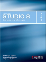Macromedia Studio 8    