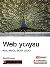 Web  XML, WSDL, SOAP  UDDI
