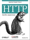 HTTP -  